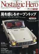 Nostalgic Hero (ノスタルジック ヒーロー) 2026年 8月号 [雑誌]