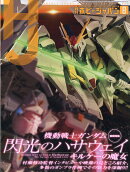 Hobby JAPAN (ホビージャパン) 2026年 8月号 [雑誌]