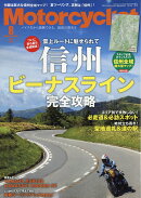 モーターサイクリスト 2026年 8月号 [雑誌]