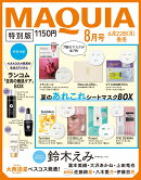 MAQUIA (マキア) 2026年8月号 [雑誌] 特別版