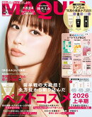 MAQUIA (マキア) 2026年8月号 [雑誌] 特別版