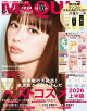 【予約】MAQUIA (マキア) 2026年8月号 [雑誌] 特別版