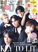 【予約】VOCE SPECIAL 8月号増刊 2026年 8月号 [雑誌]