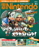電撃Nintendo (ニンテンドー) 2026年 8月号 [雑誌]