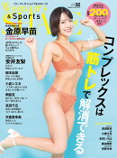 Woman's SHAPE & Sports vol.32 (ウーマンズシェイプアンドスポーツ) 2026年 8月号 [雑誌]