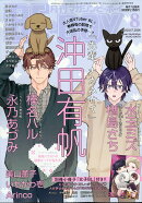 MAGAZINE BE×BOY (マガジンビーボーイ) 2026年 8月号 [雑誌]