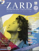 隔週刊 ZARD プレミアム ディスク・コレクション 2026年 8/12号 [雑誌]