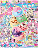 おともだち 2026年 8月号 [雑誌]