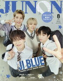 JUNON(ジュノン)8月号臨時増刊 2026年 8月号 [雑誌]