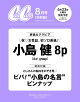 【予約】CanCam8月号増刊 特別版 2026年 8月号 [雑誌]