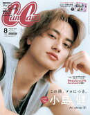 CanCam8月号増刊 特別版 2026年 8月号 [雑誌]