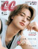 【予約】CanCam8月号増刊 特別版 2026年 8月号 [雑誌]