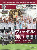 スポーツマガジン 2026年 8月号 [雑誌]