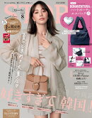 STORY(ストーリィ)8月号増刊 2026年 8月号 [雑誌]