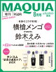 【予約】MAQUIA (マキア) 2026年8月号 増刊 [雑誌]