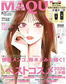 MAQUIA (マキア) 2026年8月号 増刊 [雑誌]