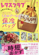 レタスクラブ 2026年8月増刊号 2026年 8月号 [雑誌]