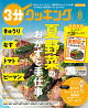 【予約】3分クッキング 2026年 8月号 [雑誌]