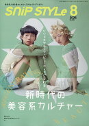 Snip Style (スニップスタイル) 2026年 8月号 [雑誌]