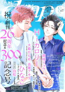 drap (ドラ) 2026年 8月号 [雑誌]