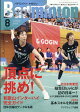 【予約】Badminton MAGAZINE (バドミントン・マガジン) 2026年 8月号 [雑誌]