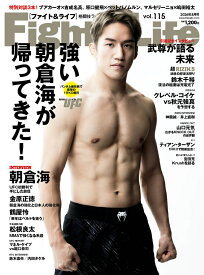 Fight&Life (ファイトアンドライフ) 2026年 8月号 [雑誌]