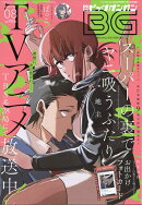 月刊ビッグガンガン Vol.08 2026年 8/22号 [雑誌]