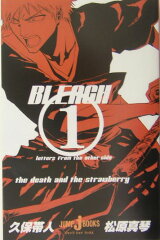 BLEACH（1）