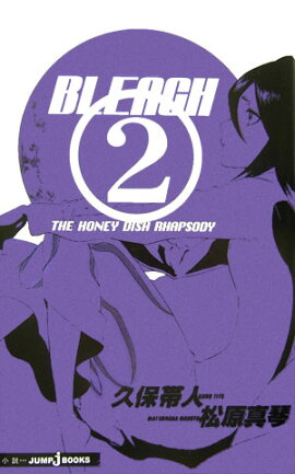 BLEACH -THE HONEY DISH RHAPSODY-