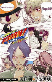 楽天市場 天野明 イラストの通販