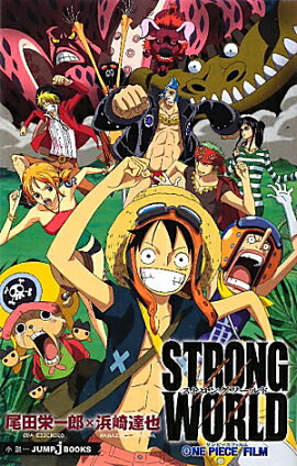 STRONG WORLD