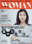 PRESIDENT WOMAN(プレジデント ウーマン) 2017年 08月号 [雑誌]