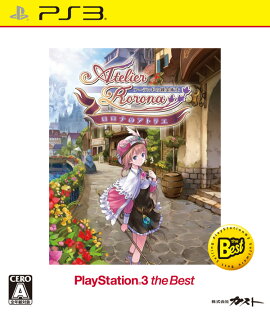 ロロナのアトリエ〜アーランドの錬金術士〜 PS3 the Best （価格改定版）