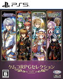 ケムコRPGセレクション Vol.5