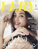 VERY (ヴェリィ) 2017年 08月号 [雑誌]