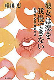 楽天市場 あきらめる勇気 本の通販
