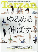 Tarzan (ターザン) 2017年 8/10号 [雑誌]