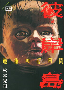 ����硡�Ǹ��47���֡�4��