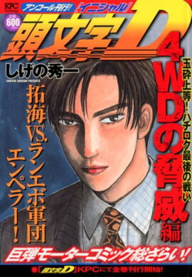 Ƭʸ��D��4WD�ζ����ԡ��̺վ��������ϥ������Ǹ���襤�����󥳡��봩�ԡ�