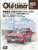 Old-timer (オールドタイマー) 2017年 08月号 [雑誌]