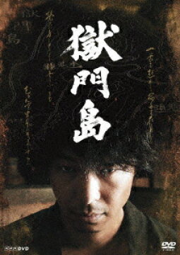 楽天ブックス 獄門島 長谷川博己 Dvd