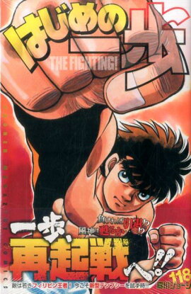 �Ϥ���ΰ����118��