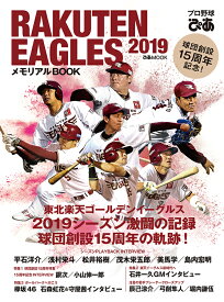 楽天市場 Rakuten Eagles 19の通販