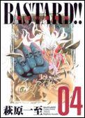 BASTARD！！完全版（4）