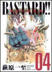 BASTARD！！完全版（4）