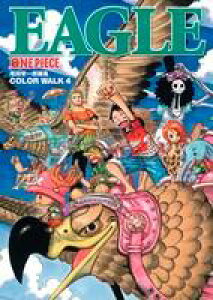One Piece Color Walk 4 尾田栄一郎画集 尾田栄一郎 本 楽天ブックス