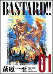 BASTARD！！完全版（1）