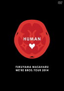 『FUKUYAMA MASAHARU WE'RE BROS. TOUR 2014 HUMAN』 DVD通常盤（2枚組）