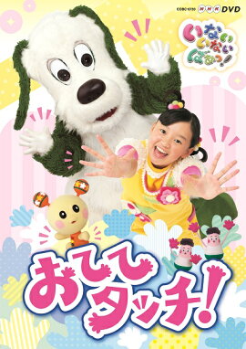 ���ʤ����ʤ��Ф���! ���Ƥƥ��å�!