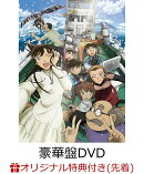 【楽天ブックス限定配送BOX】【楽天ブックス限定先着特典】劇場版「名探偵コナン 黒鉄の魚影(サブマリン)」 豪華盤(…
